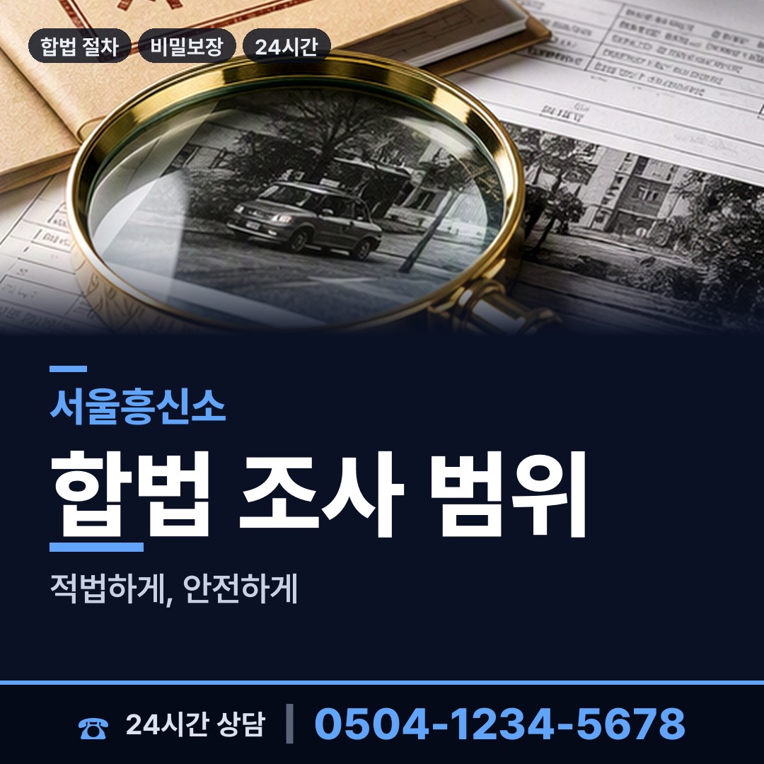 서울 부암동 상표도용조사 상담 안내
