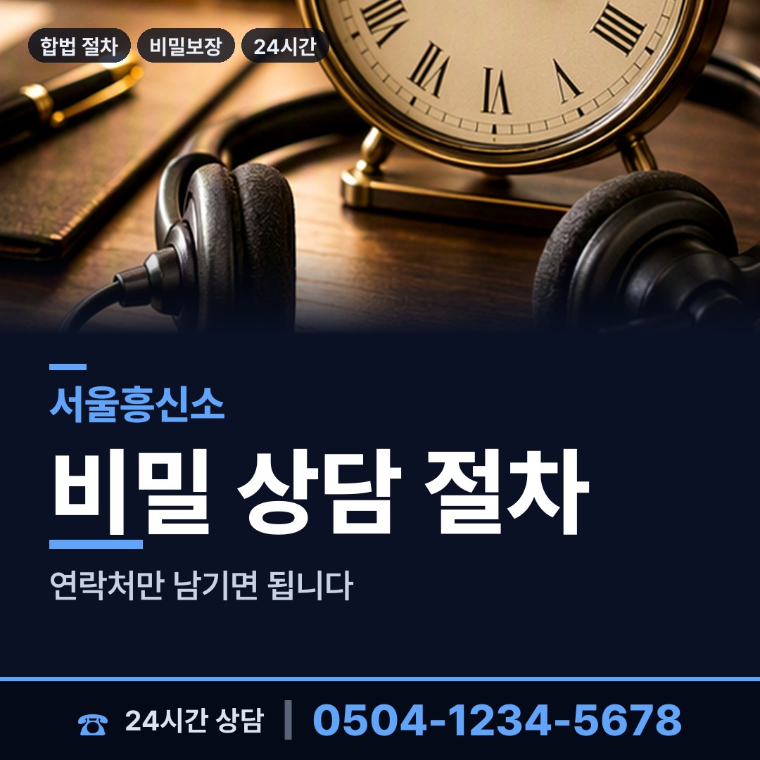 서울 부암동 잠적자찾기 상담 안내