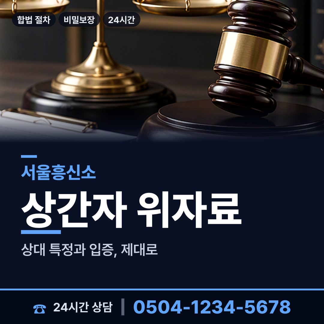 서울 부암동 사기범찾기 상담 안내