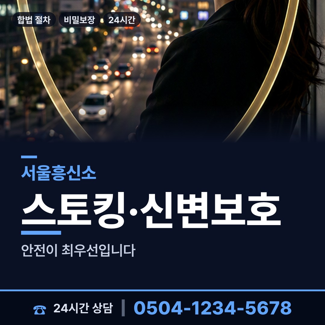 서울 부암동 배우자외도 상담 안내